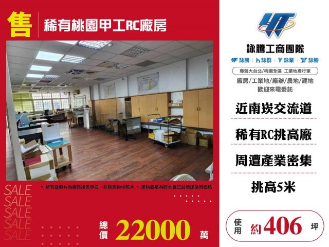 桃園桃園區廠房-0