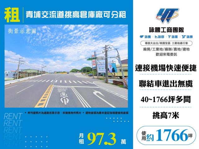 桃園蘆竹廠房-0