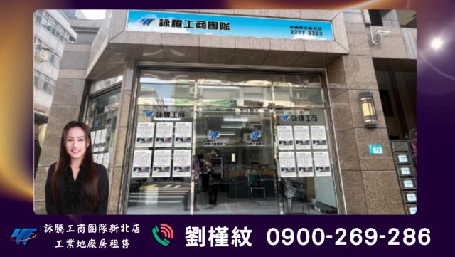 桃園龜山廠房-0