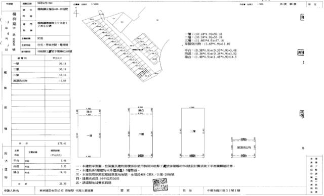 楊梅透天法拍-4