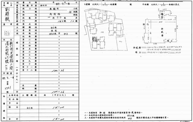 東區法拍大樓-2