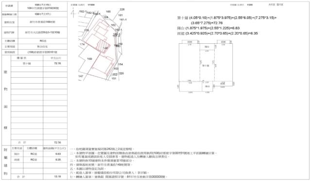 香山法拍華廈-2
