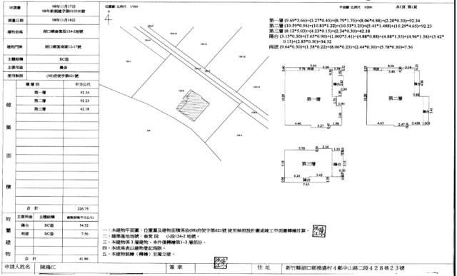 湖口法拍農舍-4