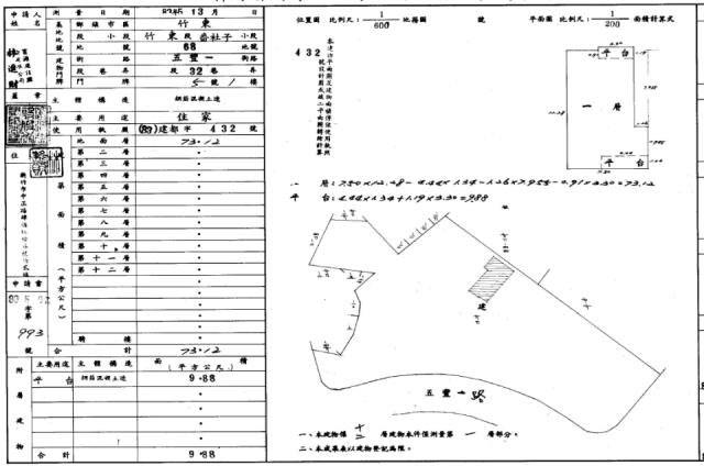 竹東大樓法拍-4