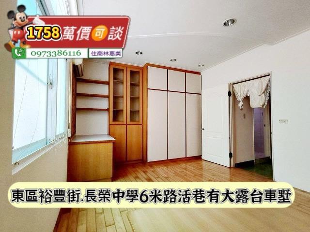 台南東區透天-9