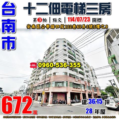 安南法拍華廈-0