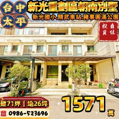 太平透天法拍-0