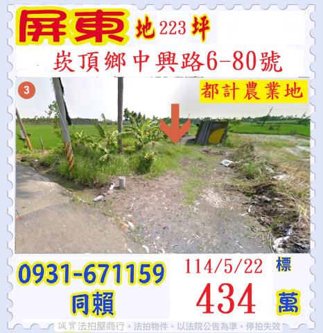 崁頂法拍倉庫-0