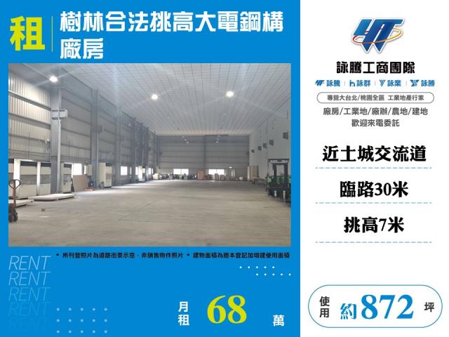 新北樹林廠房-0
