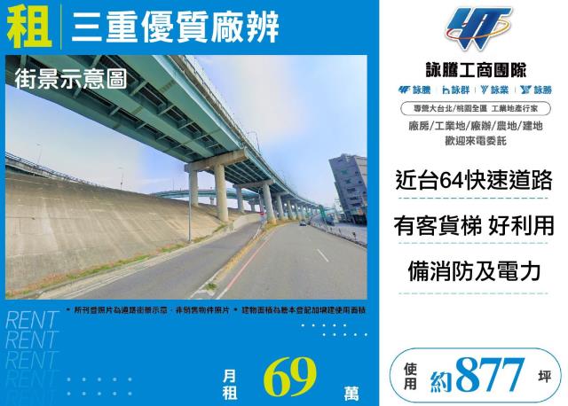 三重廠辦-0