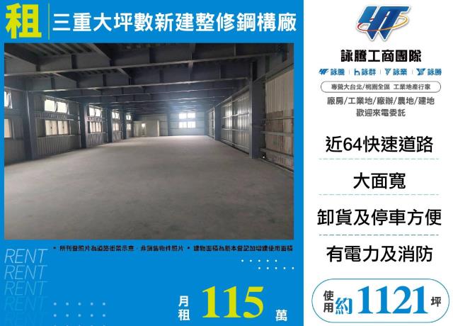 三重廠房-0