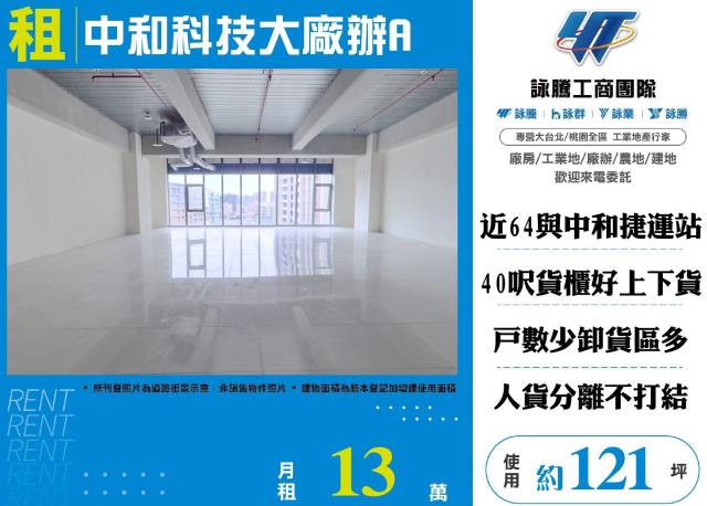 中和廠辦-0
