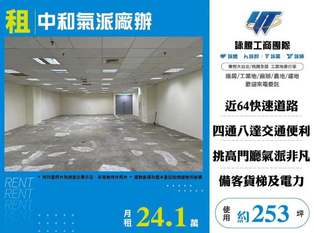 中和廠辦-0