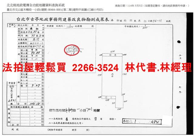 文山區法拍公寓-5