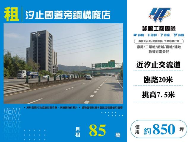 新北汐止倉庫-0