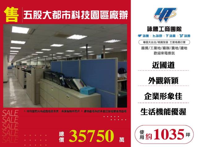 新北廠辦-0