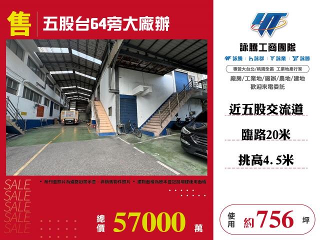 新北廠房-0
