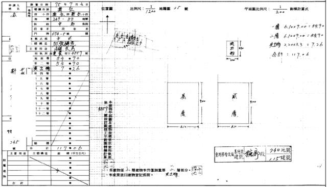 台中新社透天法拍-2