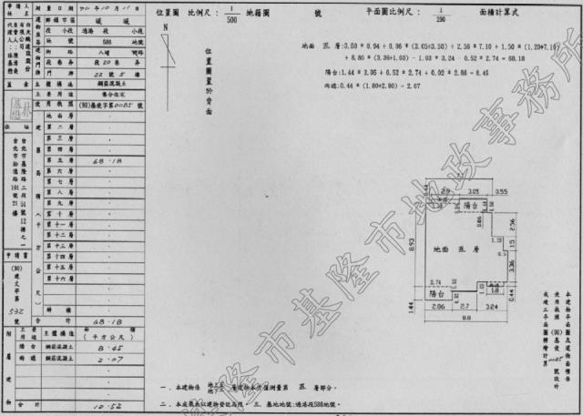 基隆暖暖公寓法拍-5