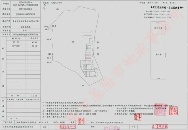基隆安樂區法拍店面-6