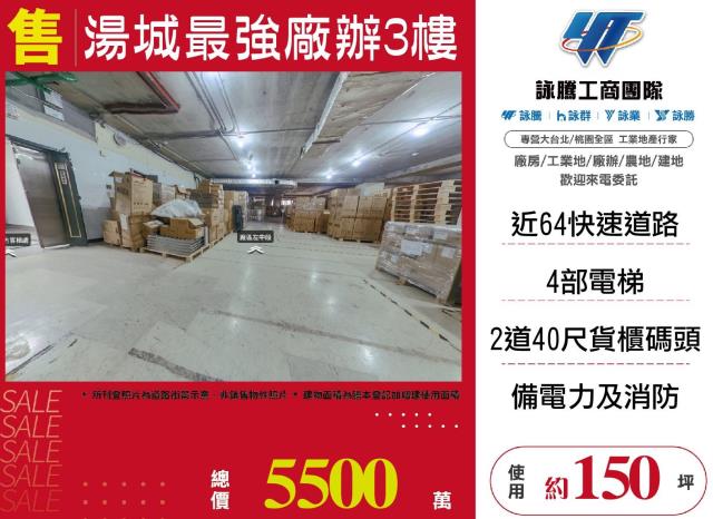 新北新莊廠辦-0