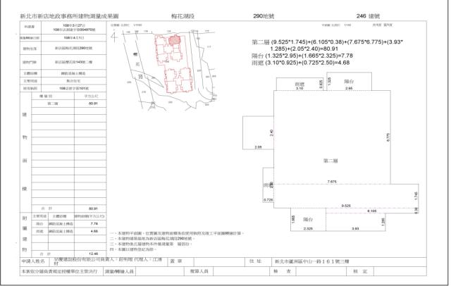 新店華廈拍賣-3