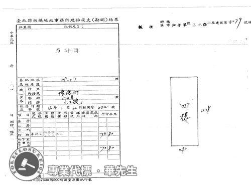 板橋法拍公寓-8