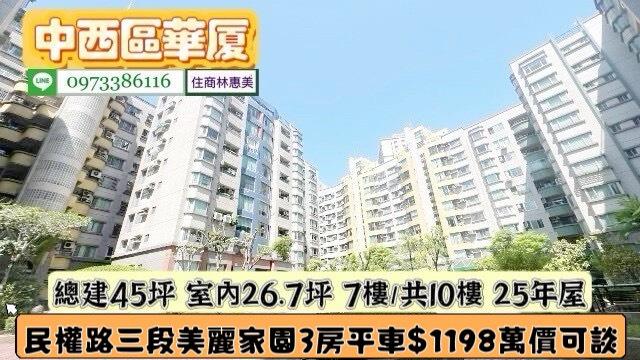 台南華廈-1