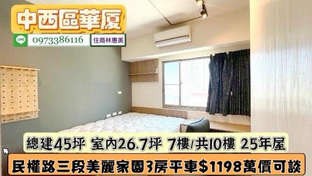 台南華廈-5