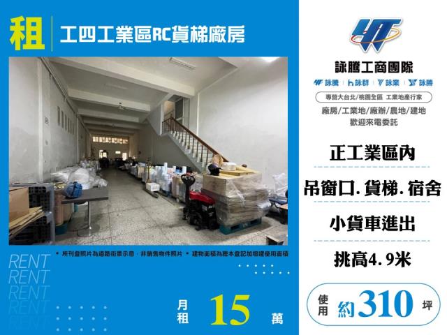 龜山廠房-0