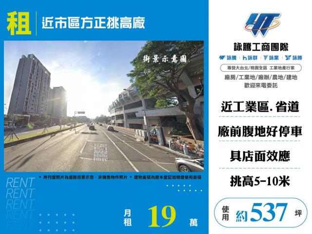 桃園廠房-0