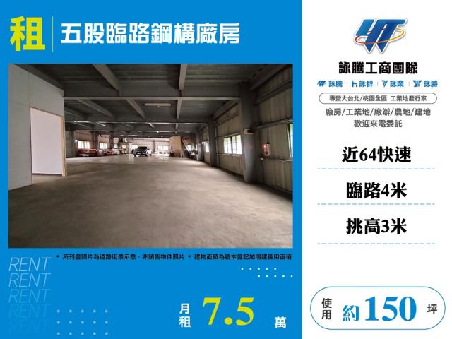 新北五股廠房-0