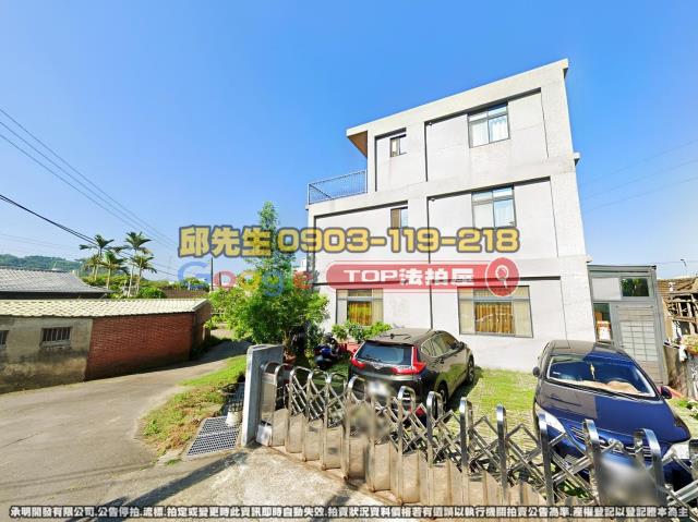 承明法拍｜苗栗公館鄉