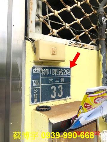 柳川東路法拍屋透天