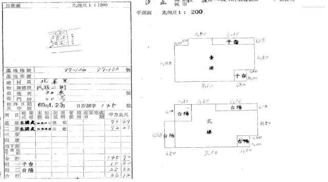 新北汐止法拍透天-2