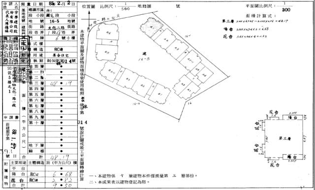 新北林口法拍華廈-2