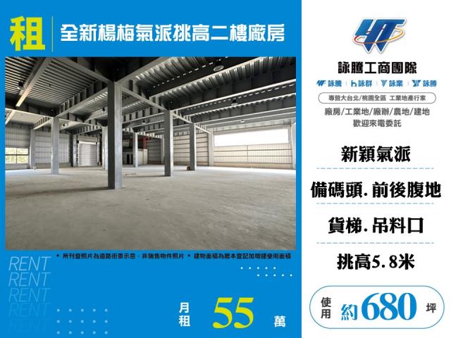 楊梅廠房-0