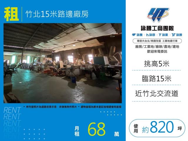 新竹竹北廠房-0
