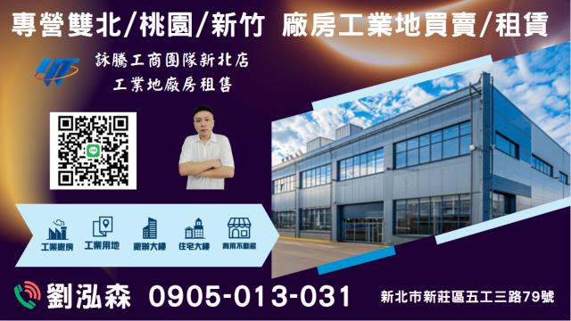桃園八德廠房-0