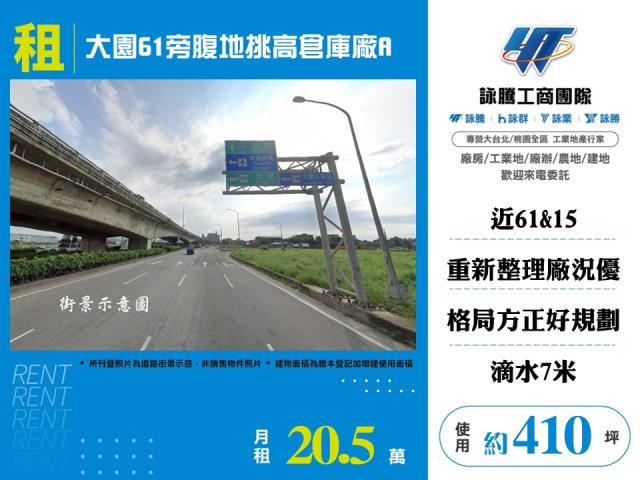 桃園大園廠房-0