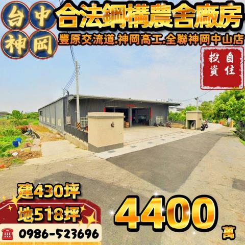 台中神岡農舍法拍-0