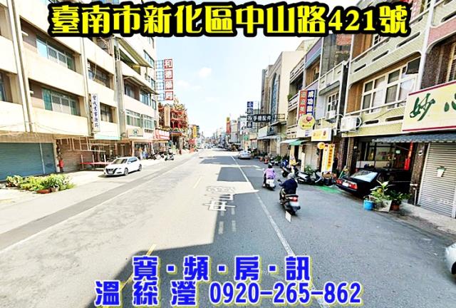 新化拍賣透天-2