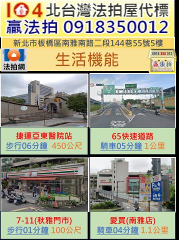 板橋華廈法拍-11