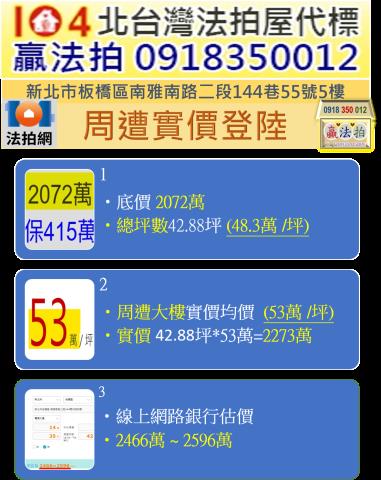 板橋華廈法拍-12