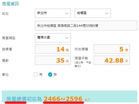 板橋華廈法拍-13