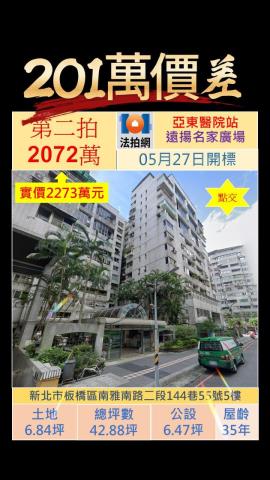 板橋華廈法拍-0