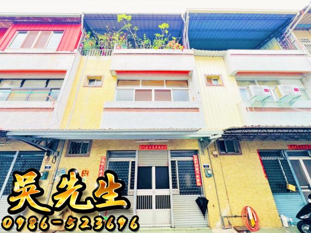 新社透天法拍-1