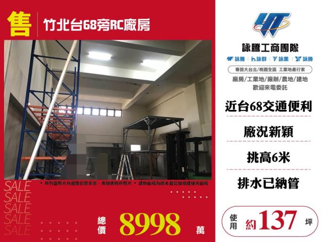 新竹廠房-0