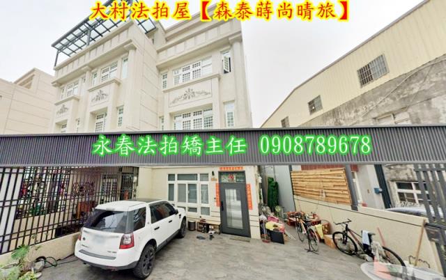 大村拍賣透天-4