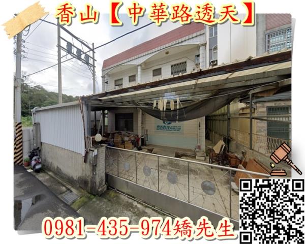 新竹透天拍賣-0
